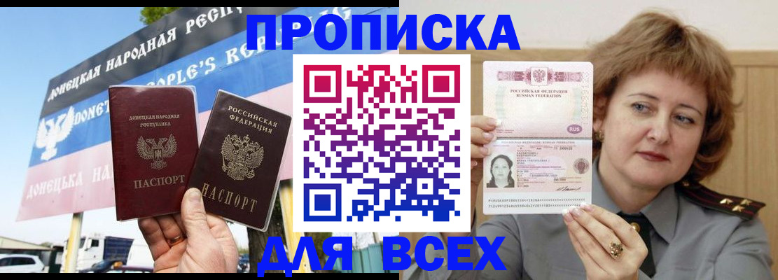 временная регистрация 2025 в Печорах