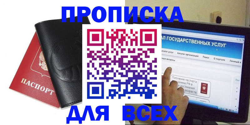 прописка для кредита в Печорах