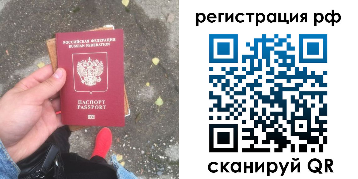прописка регистрация в Печорах