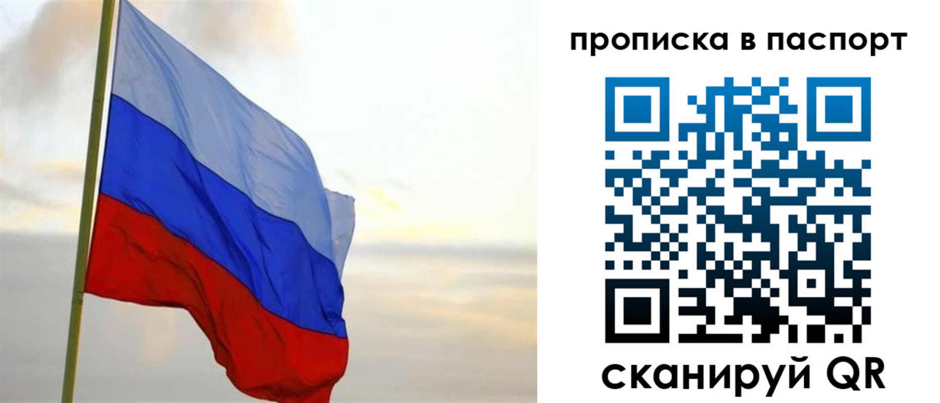 временная регистрация собственник в Печорах