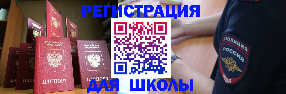 прописка для кредита в Печорах