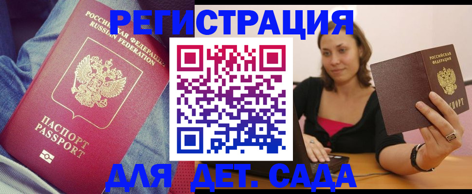 регистрация в Печорах