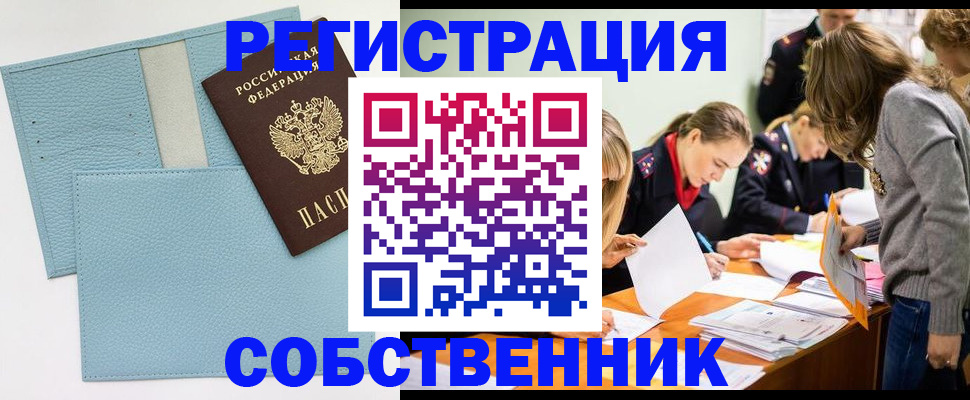временная регистрация 2025 в Печорах