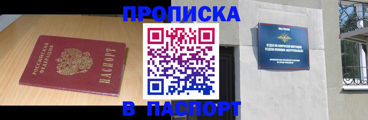 прописка гарантия в Печорах