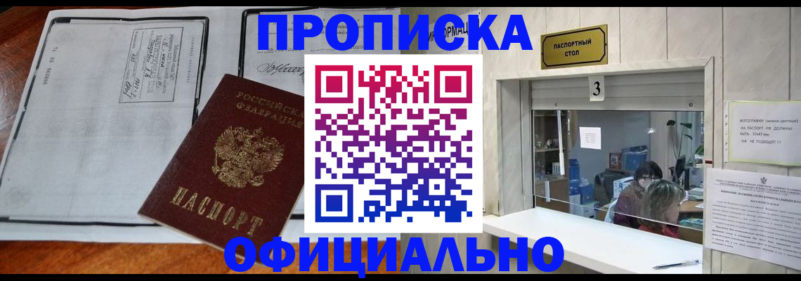 временная регистрация адрес в Печорах
