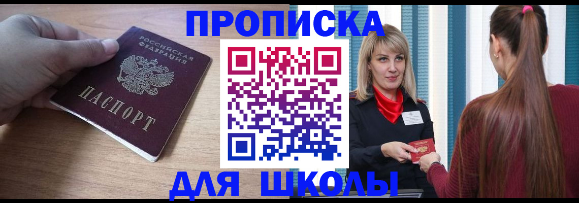 временная регистрация надежно в Печорах