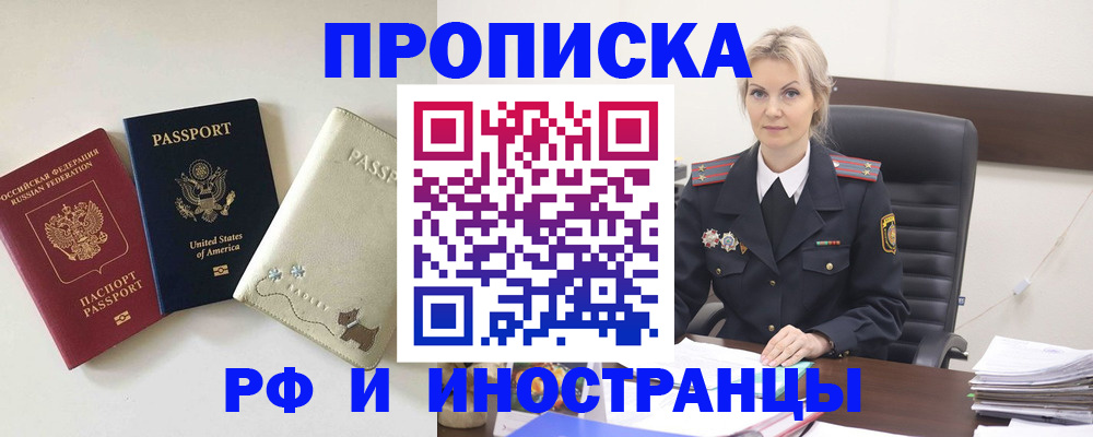 временная регистрация собственник в Печорах