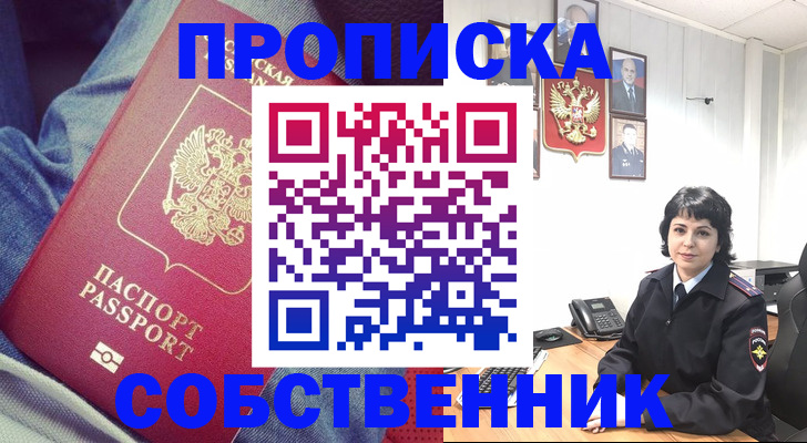 прописка паспорт в Печорах