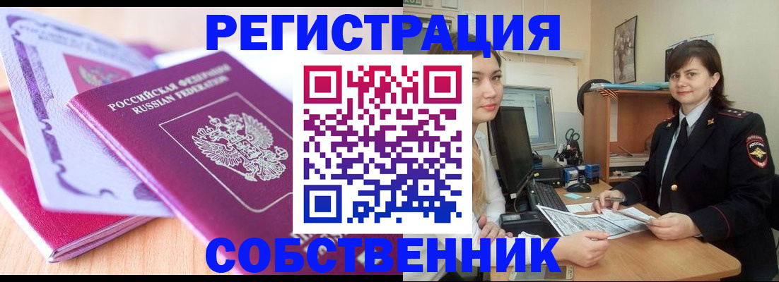 прописка законно в Печорах